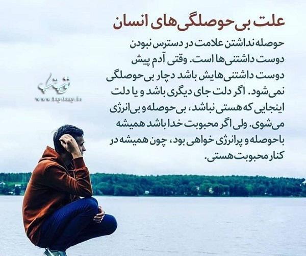 عکس پروفایل بی حوصلگی بدون متن