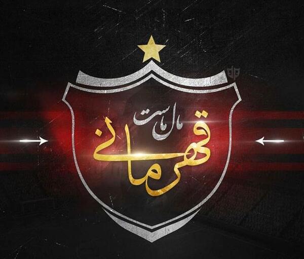 عکس نوشته علی پرسپولیسی