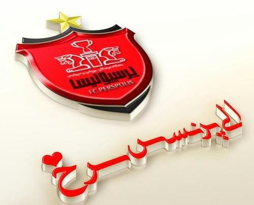 عکس نوشته علی پرسپولیسی