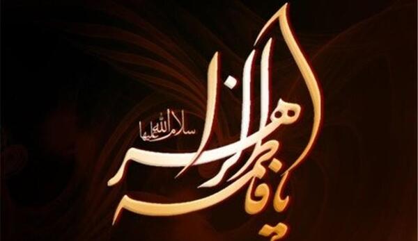 عکس پروفایل حجت و فاطمه