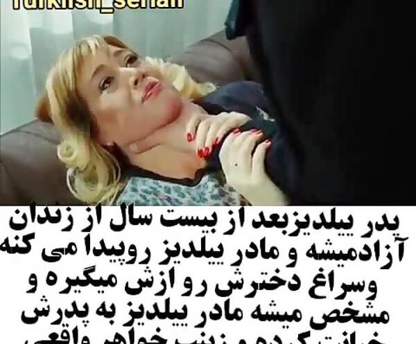 عکس مادر ییلدیز واقعی