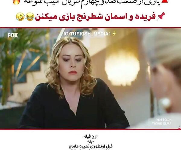 عکس مادر ییلدیز واقعی