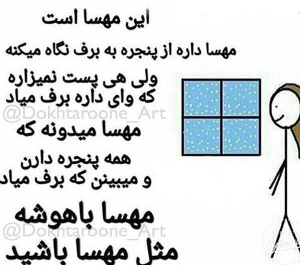 عکس نوشته از مهسا