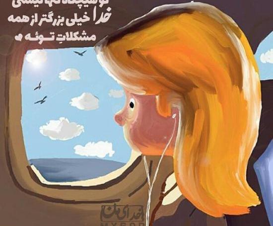 عکس پروفایل فانتزی درباره ی خدا