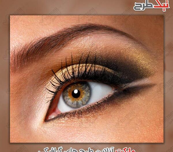 عکس چشم زن