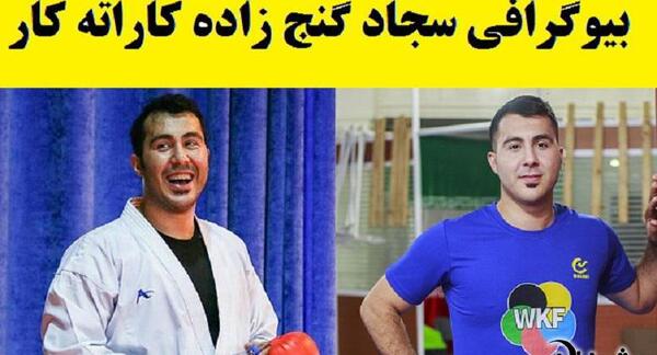 عکس سجاد گنج زاده و همسرش