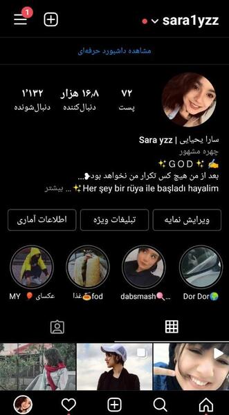 عکس هانیه حقانی در اینستاگرام