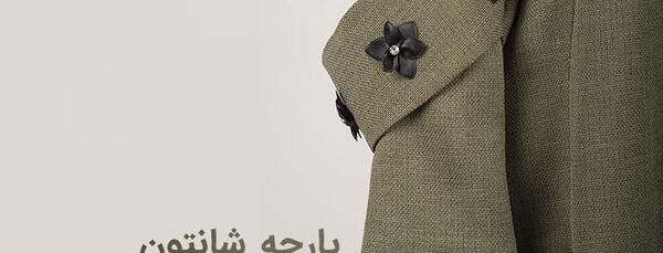 عکس مدل مانتو بلند با پارچه شانتون