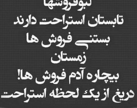 عکس نوشته رفیق ادم فروش