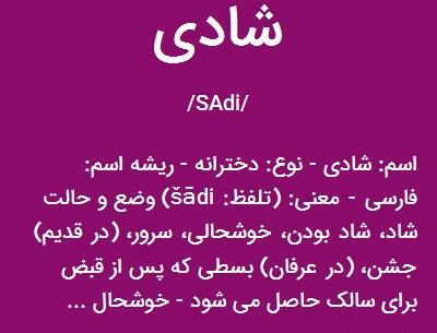 عکس نوشته شادی به انگلیسی
