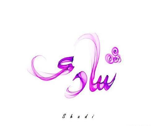 عکس نوشته شادی به انگلیسی