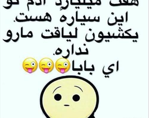 عکس زیبا برای پروفایل طنز