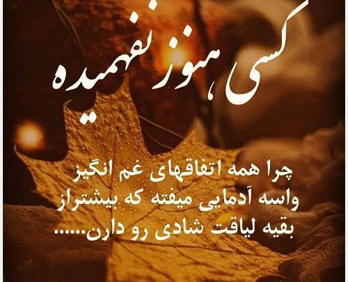 عکس خدایا غمم زیاده