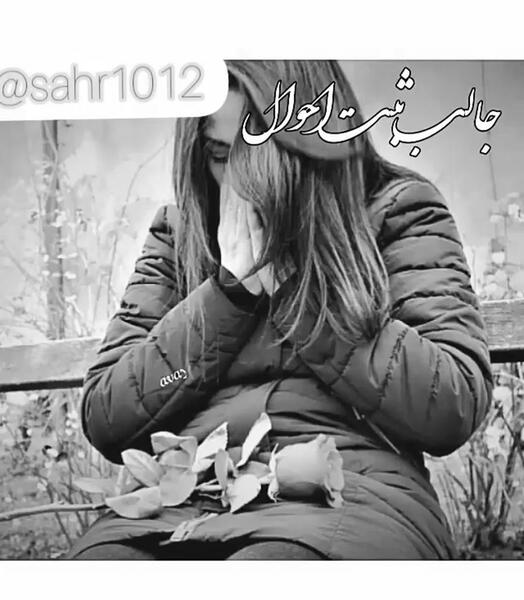 عکس خدایا غمم زیاده