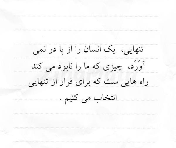 عکس تنهایی انسان