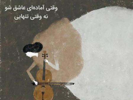 عکس تنهایی انسان