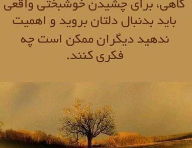 عکس نوشته ی امیدوار کننده