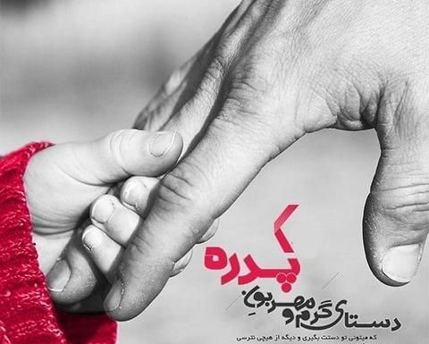 عکس بابا بدون متن