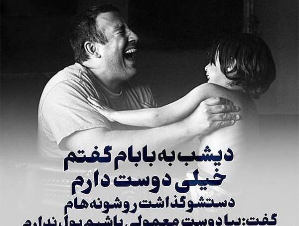 عکس بابا بدون متن