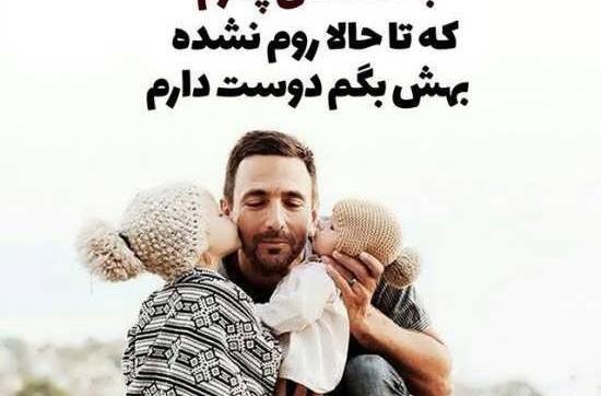 عکس بابا بدون متن