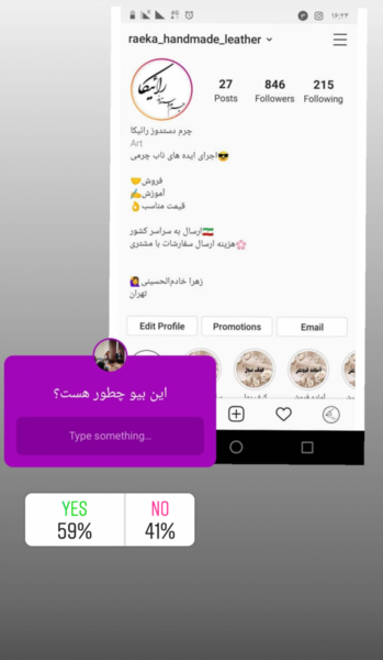 عکس ایده برای بیو اینستاگرام