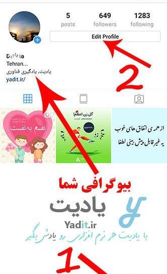 عکس ایده برای بیو اینستاگرام