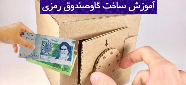 عکس گاو صندوق با کارتن