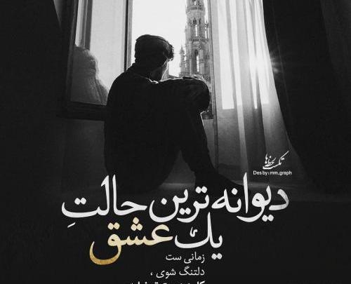 عکس نوشته های پروانه حسینی