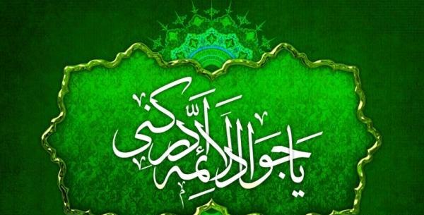 عکس نوشته یا جواد الائمه ادرکنی