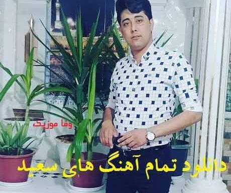 عکس سعید کریمی مرودشت