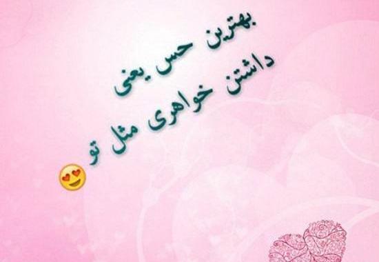 عکس نوشته ساز خواهر