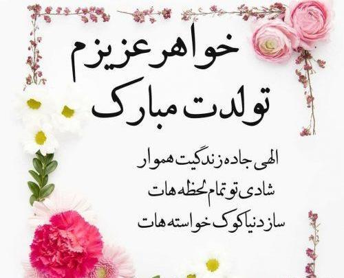 عکس نوشته ساز خواهر