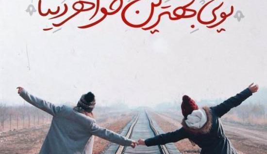 عکس نوشته ساز خواهر