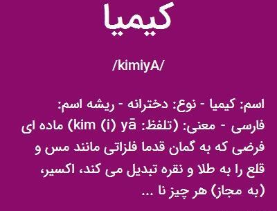 عکس دوست دارم کیمیا
