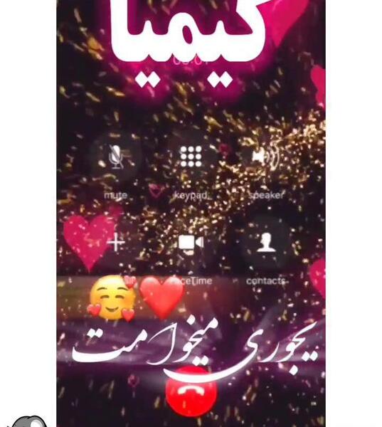 عکس دوست دارم کیمیا