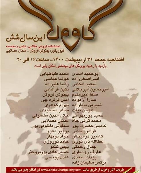عکس حامد نوروزی