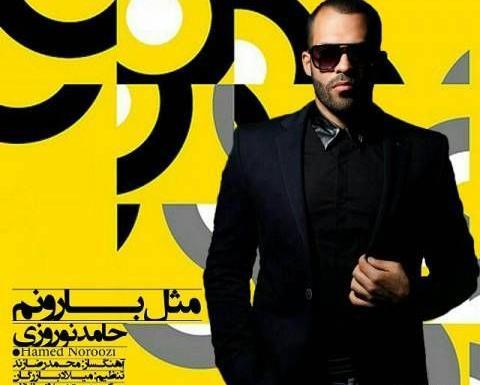 عکس حامد نوروزی