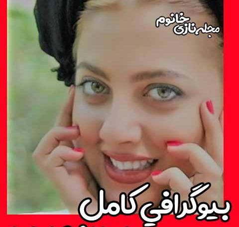 عکس یلدا افشاری نیا