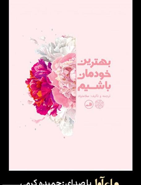 عکس کتاب صورتی