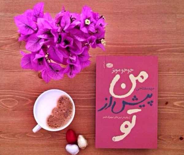 عکس کتاب صورتی
