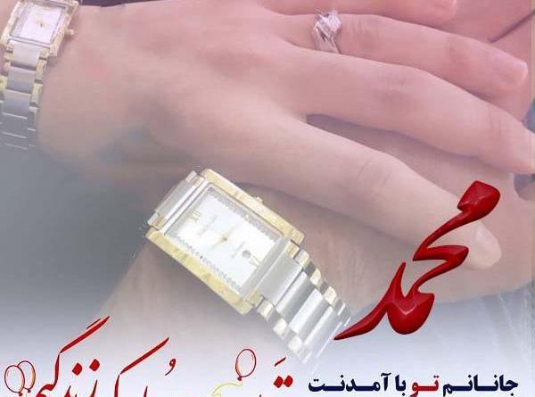 عکس امین جان تولدت مبارک