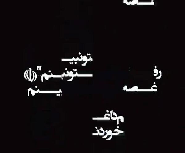 عکس نوشته رفیق مبادا گرفته باشی