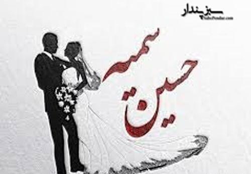 عکس نوشته امید و سمیه