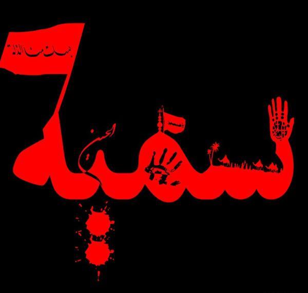 عکس نوشته امید و سمیه