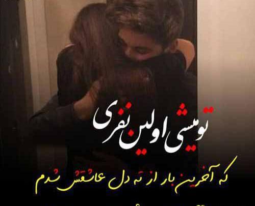 عکس نوشته امید و سمیه