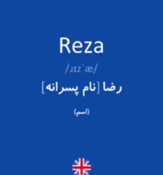 عکس نوشته رضا به انگلیسی