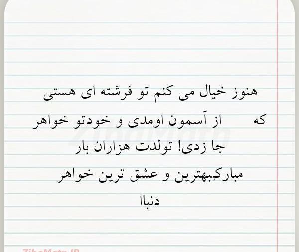 عکس فرشته خیالی