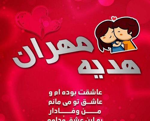 عکس نوشته اسم هدیه