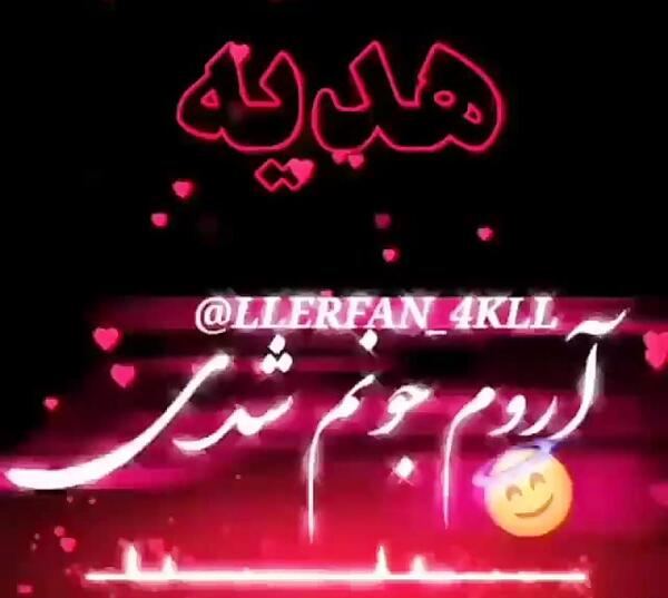 عکس نوشته اسم هدیه