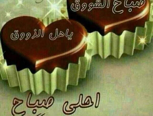 عکس صبح بخیر متحرک عربی